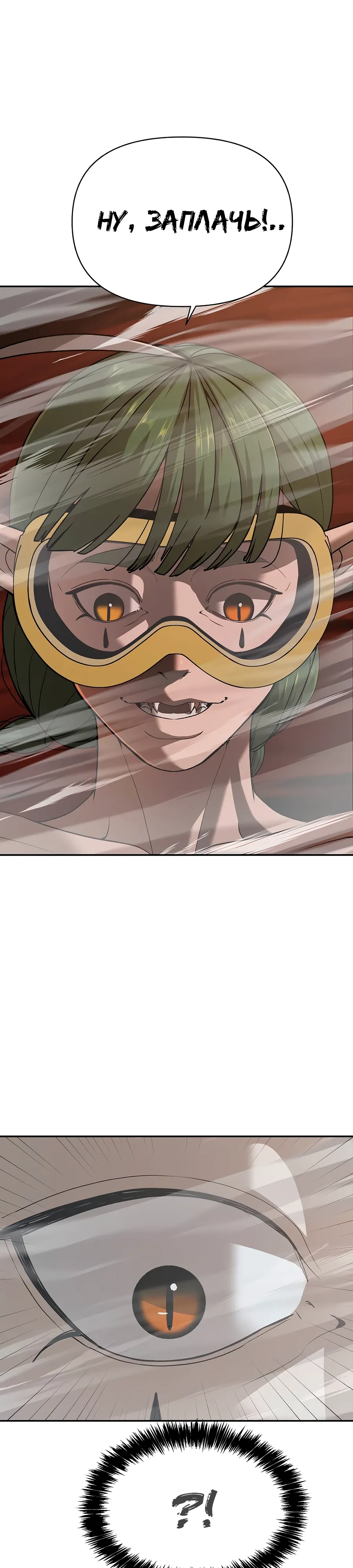 Манга Создатель Преисподней - Глава 87 Страница 13