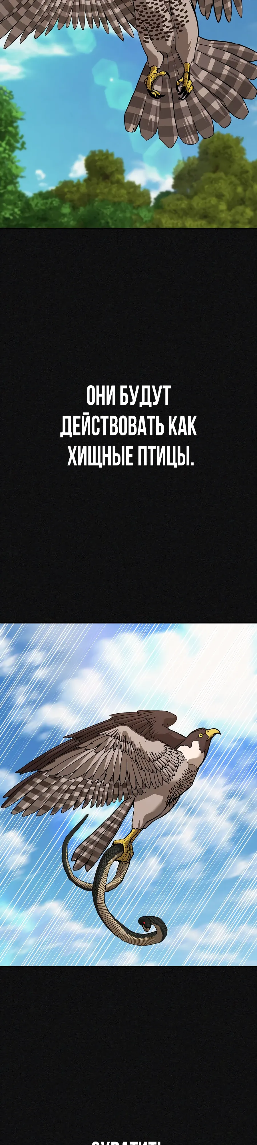 Манга Создатель Преисподней - Глава 87 Страница 22