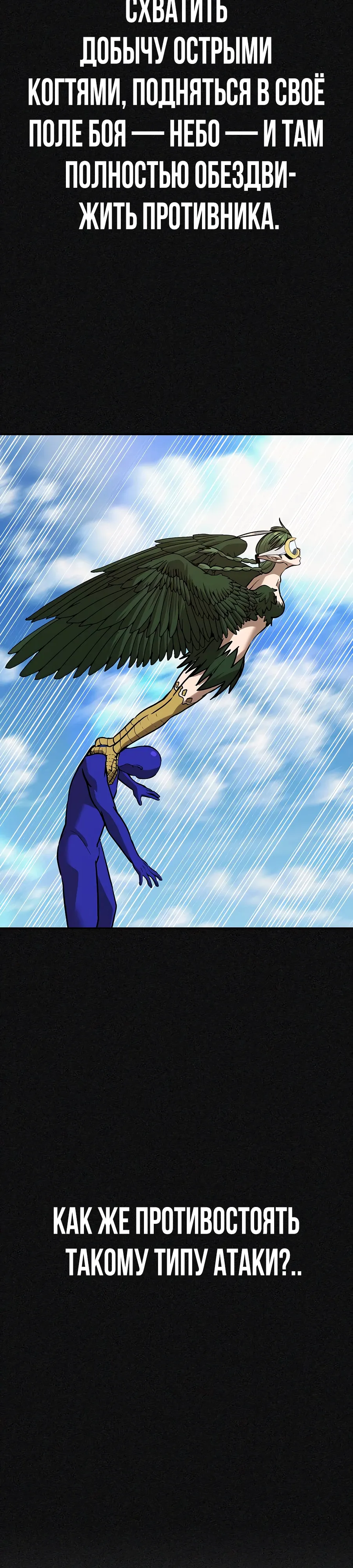 Манга Создатель Преисподней - Глава 87 Страница 23