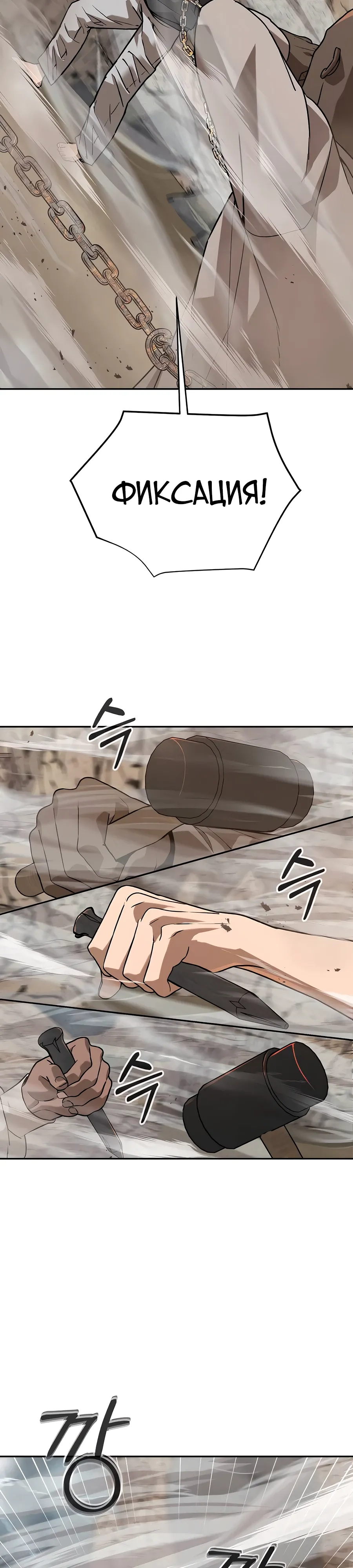 Манга Создатель Преисподней - Глава 87 Страница 27