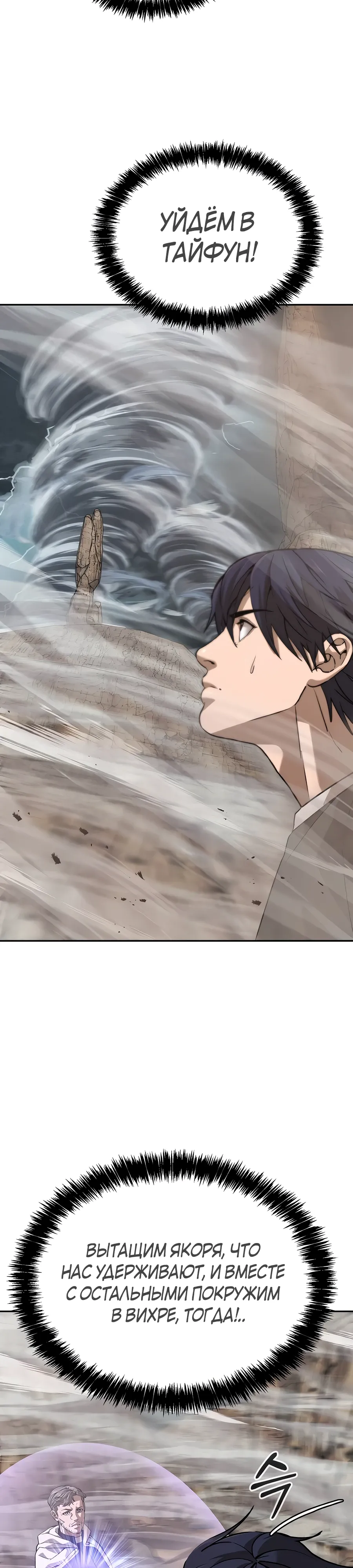 Манга Создатель Преисподней - Глава 88 Страница 9