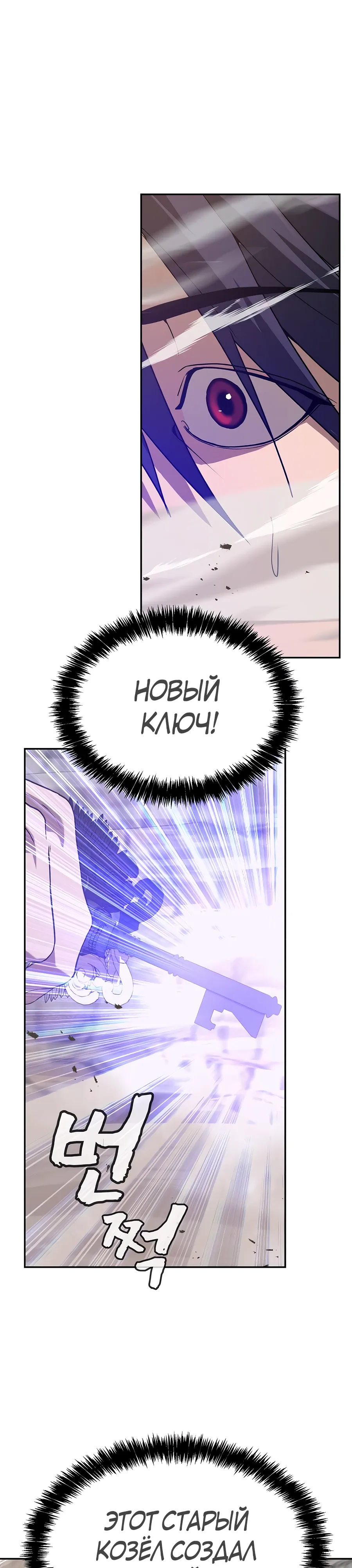 Манга Создатель Преисподней - Глава 88 Страница 7