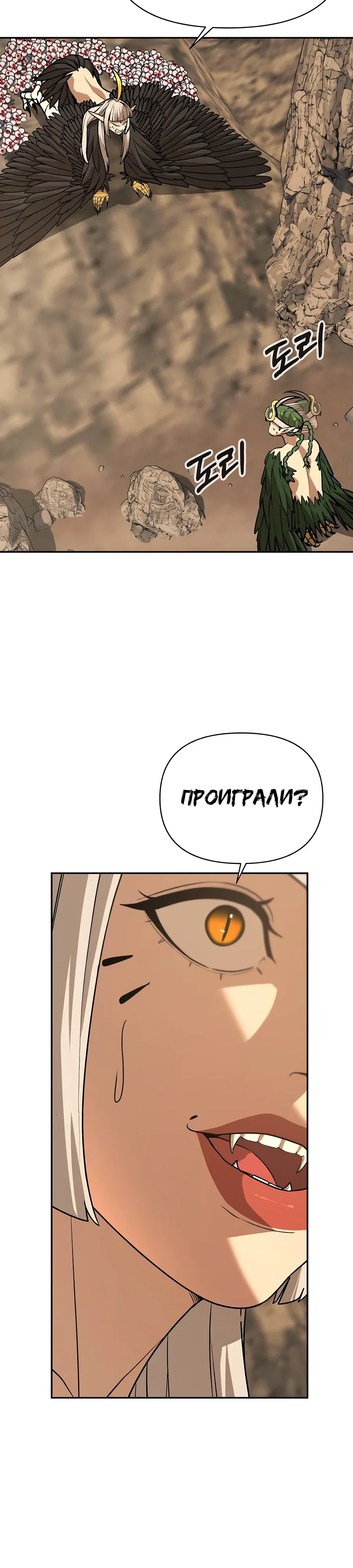 Манга Создатель Преисподней - Глава 88 Страница 22