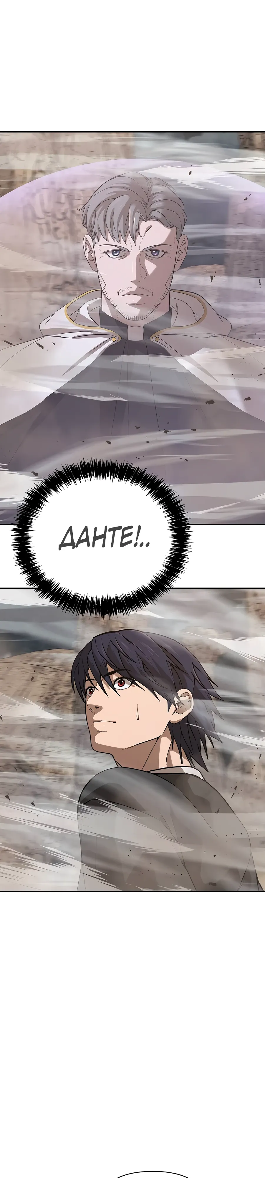 Манга Создатель Преисподней - Глава 88 Страница 5