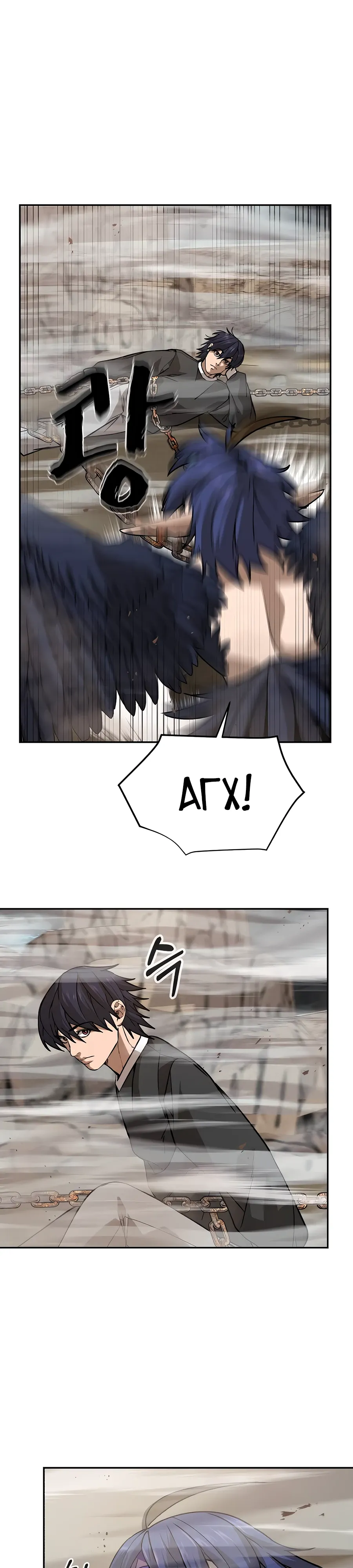 Манга Создатель Преисподней - Глава 88 Страница 1