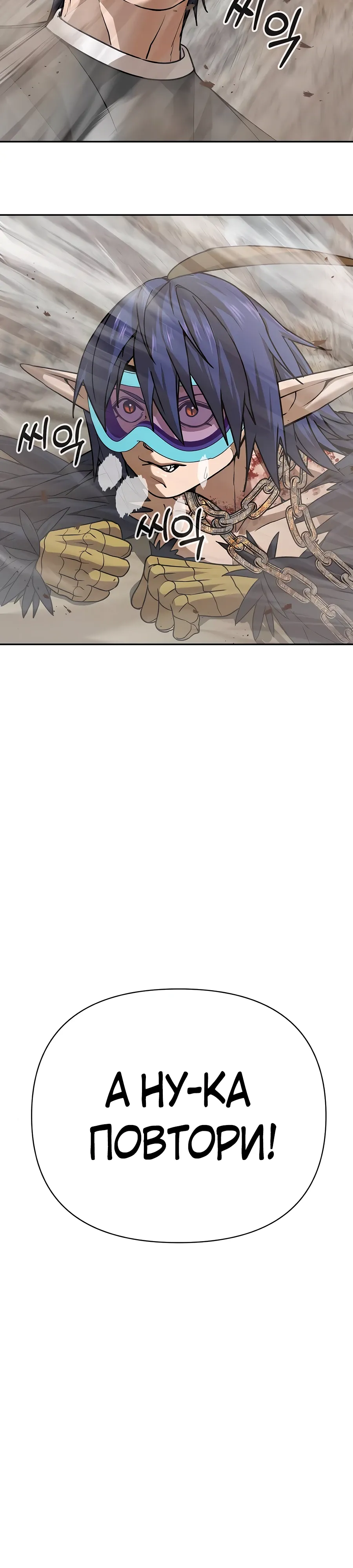 Манга Создатель Преисподней - Глава 88 Страница 3