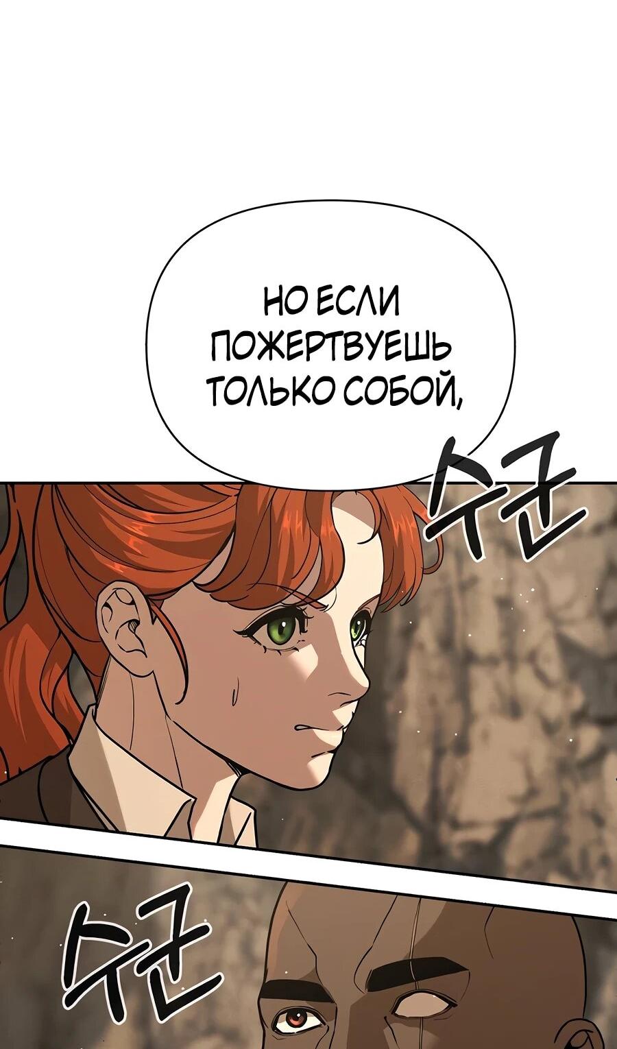 Манга Создатель Преисподней - Глава 89 Страница 44