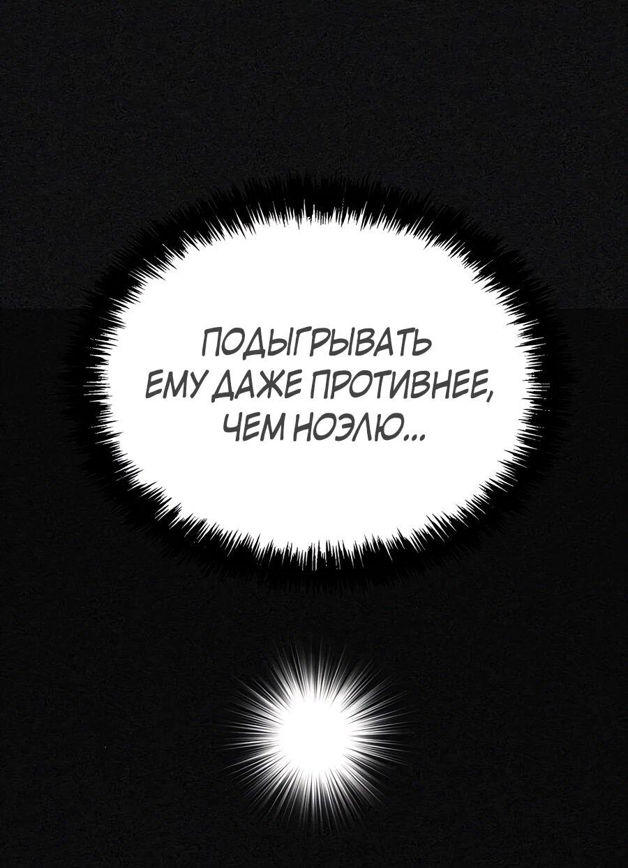 Манга Создатель Преисподней - Глава 89 Страница 16