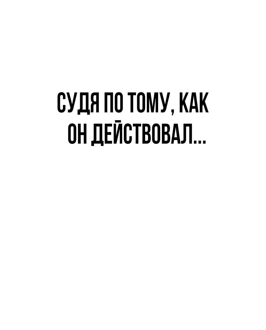 Манга Создатель Преисподней - Глава 89 Страница 73