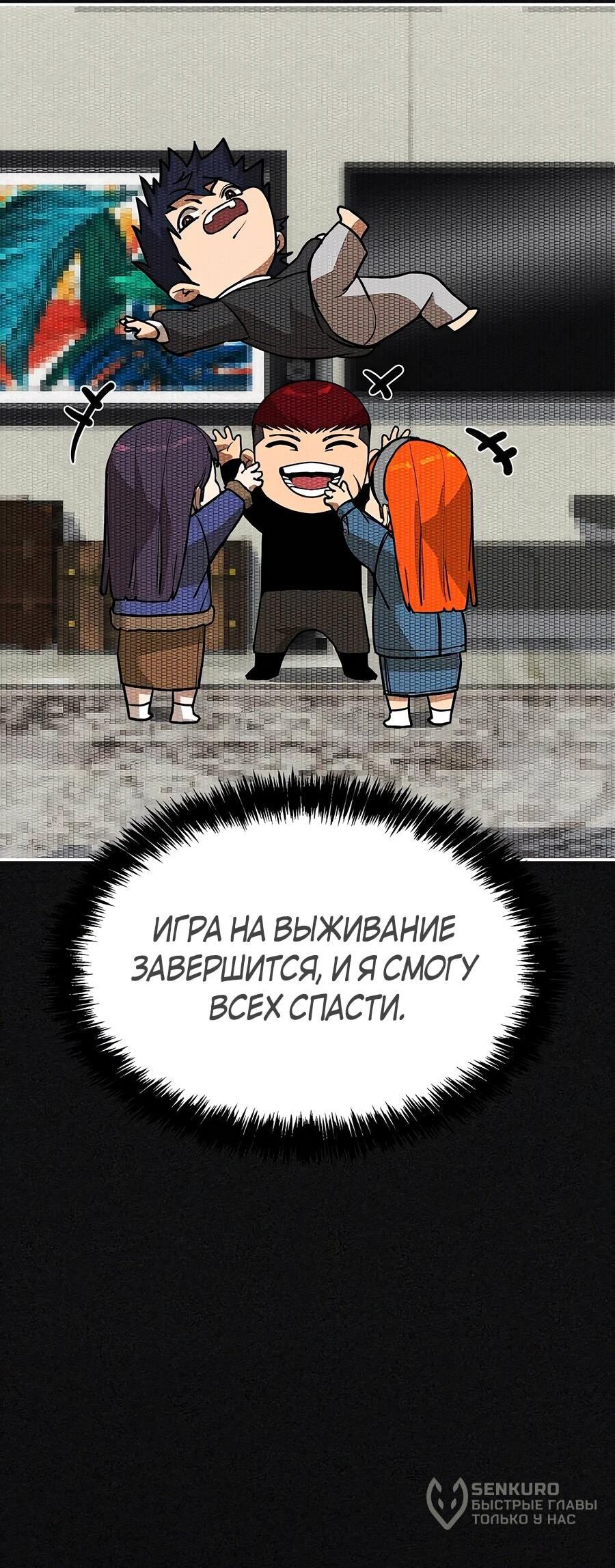 Манга Создатель Преисподней - Глава 89 Страница 23