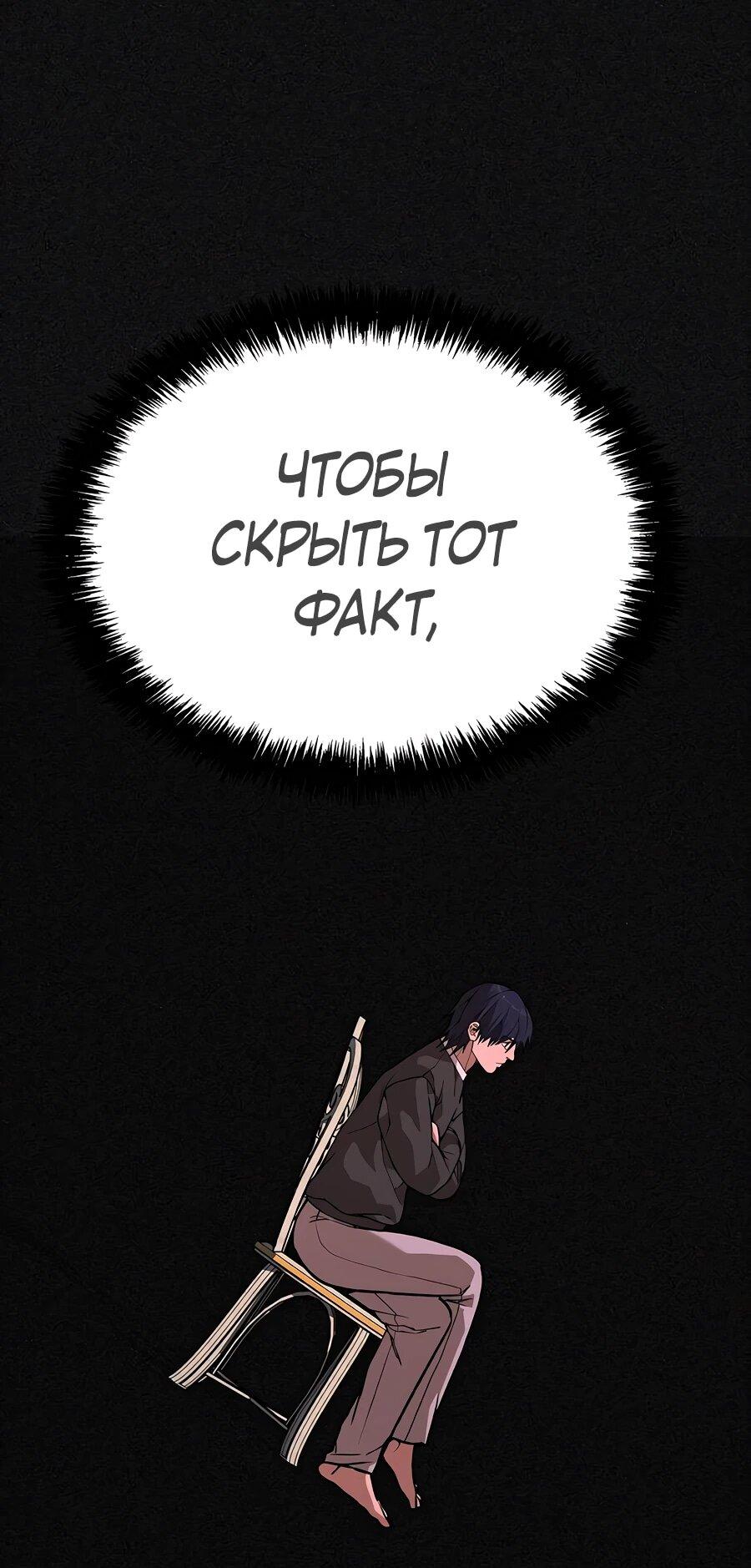 Манга Создатель Преисподней - Глава 89 Страница 11