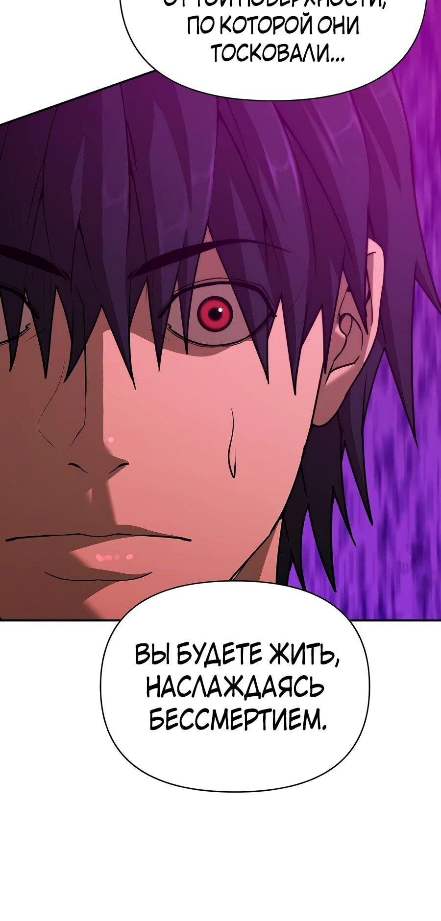 Манга Создатель Преисподней - Глава 89 Страница 6