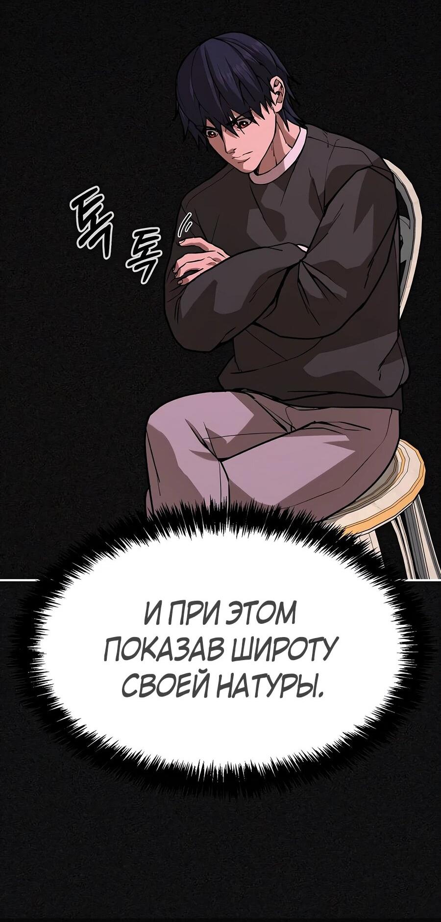 Манга Создатель Преисподней - Глава 89 Страница 14