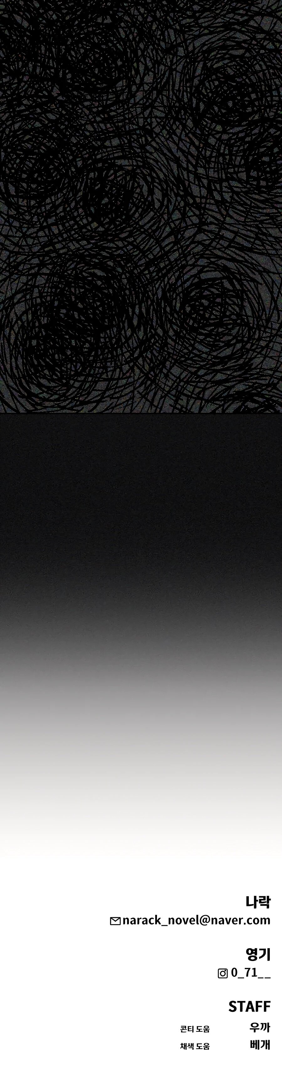 Манга Создатель Преисподней - Глава 89 Страница 113