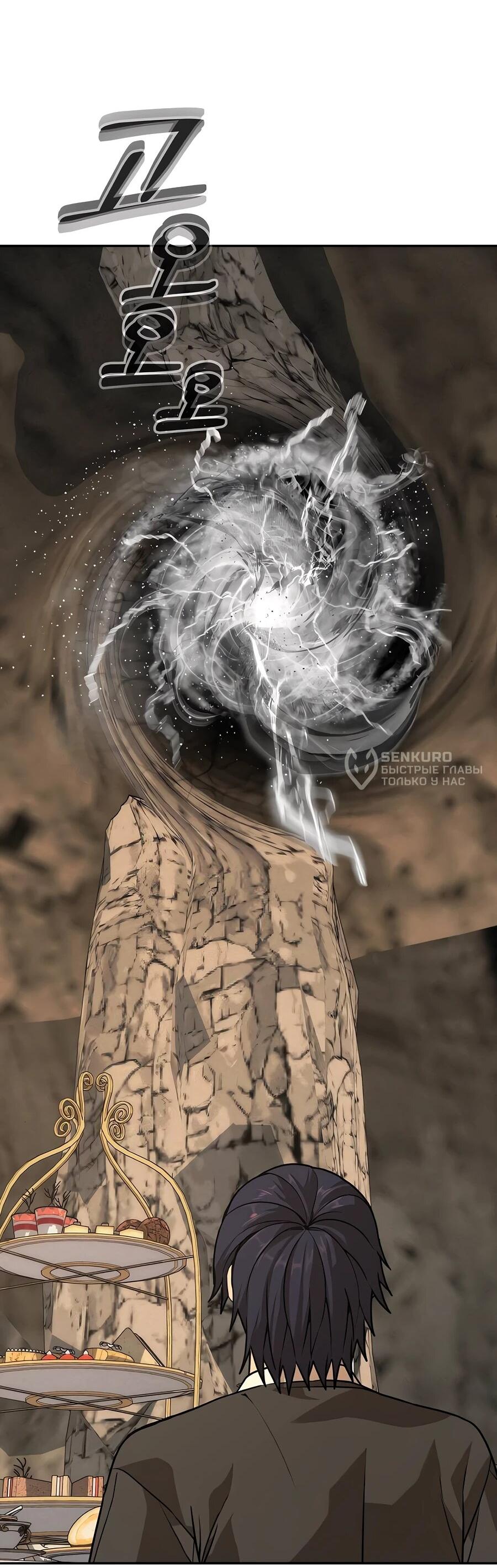 Манга Создатель Преисподней - Глава 89 Страница 88