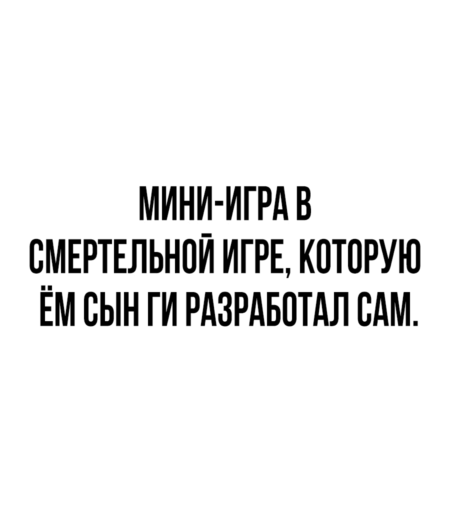 Манга Создатель Преисподней - Глава 39 Страница 59
