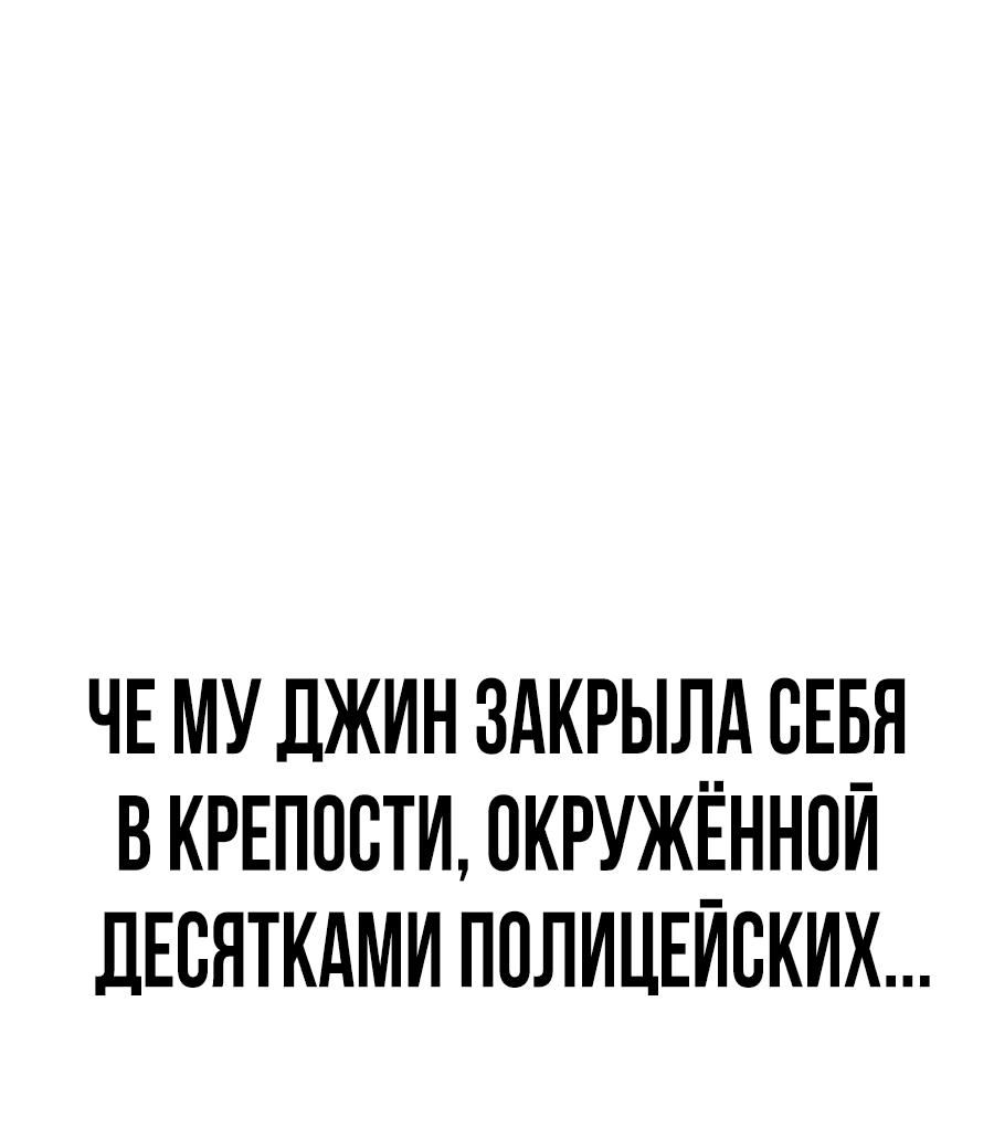 Манга Создатель Преисподней - Глава 38 Страница 39