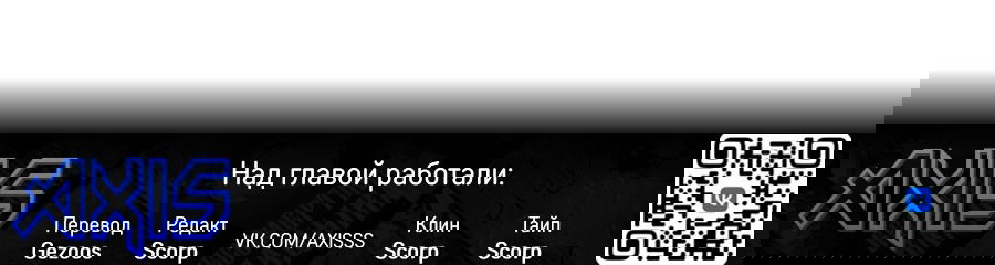 Манга Создатель Преисподней - Глава 31 Страница 93