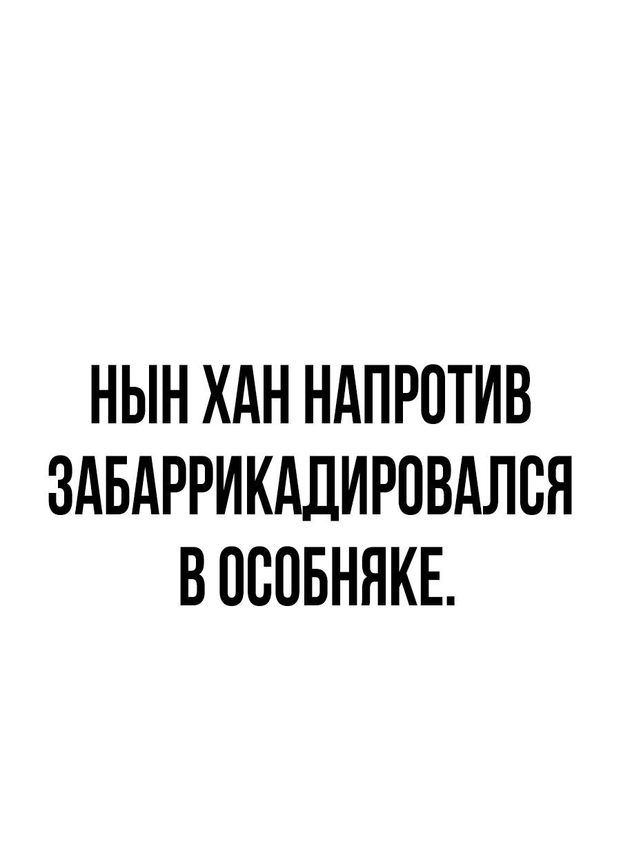 Манга Создатель Преисподней - Глава 27 Страница 95