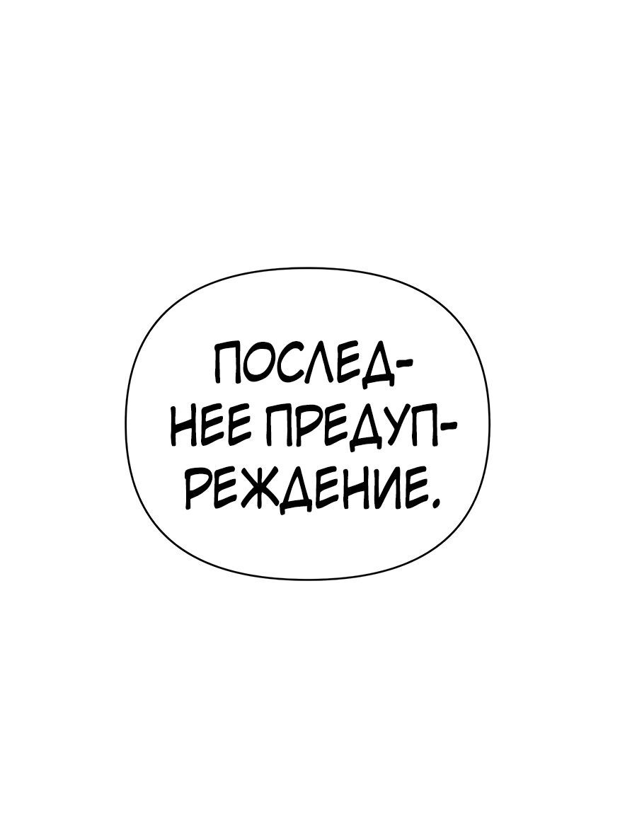Манга Создатель Преисподней - Глава 26 Страница 13