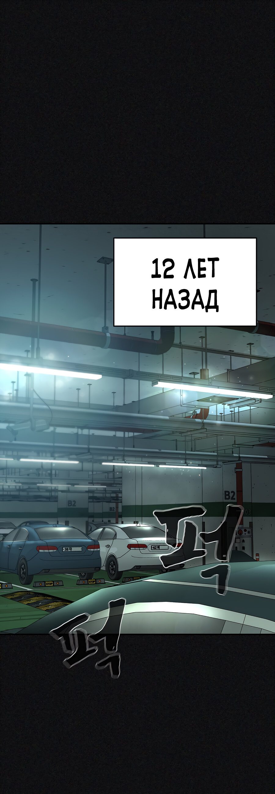 Манга Создатель Преисподней - Глава 25 Страница 1