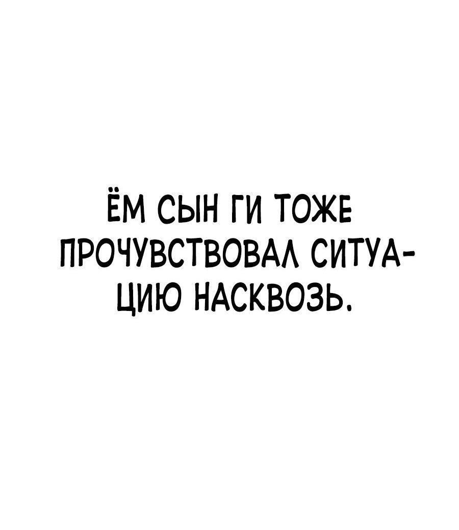 Манга Создатель Преисподней - Глава 17 Страница 26