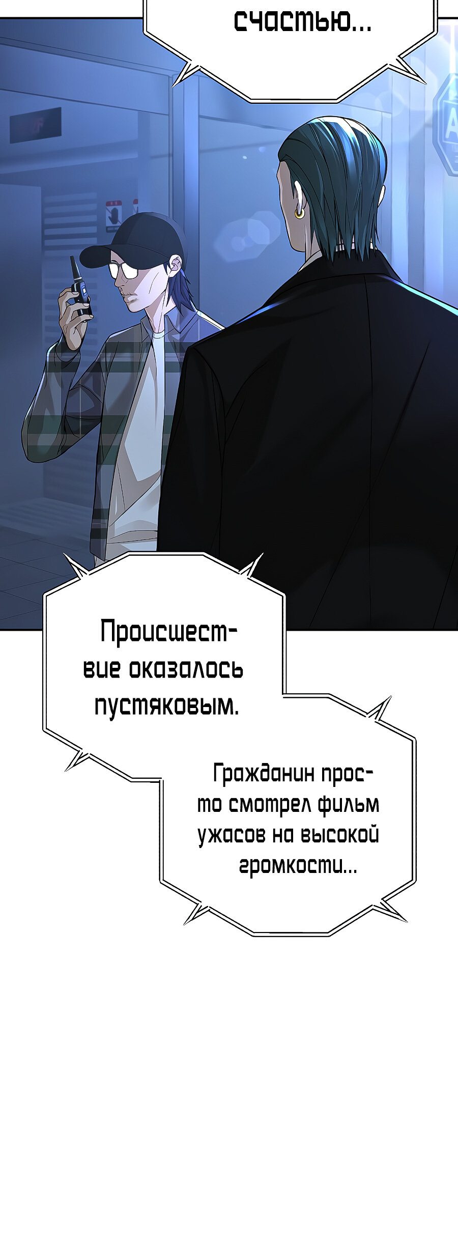 Манга Создатель Преисподней - Глава 17 Страница 33