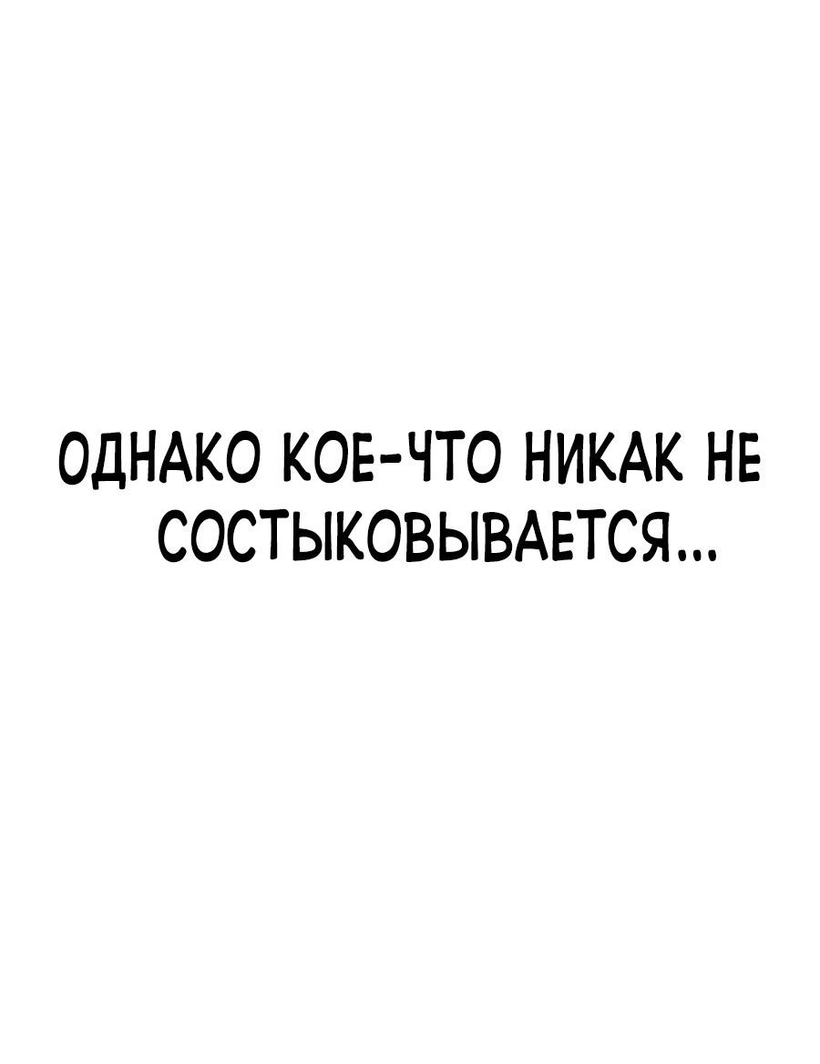 Манга Создатель Преисподней - Глава 17 Страница 18