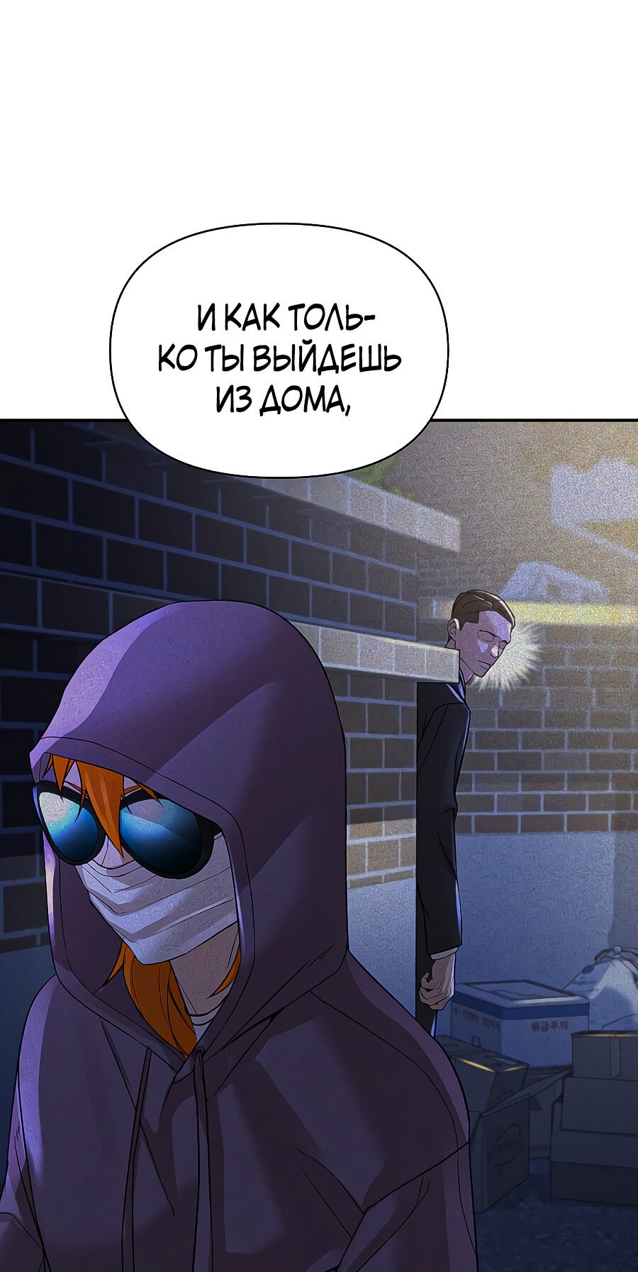 Манга Создатель Преисподней - Глава 17 Страница 66