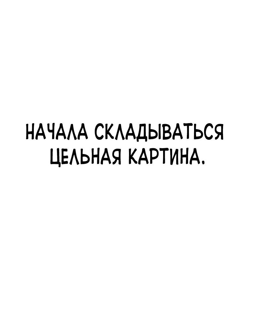 Манга Создатель Преисподней - Глава 17 Страница 15