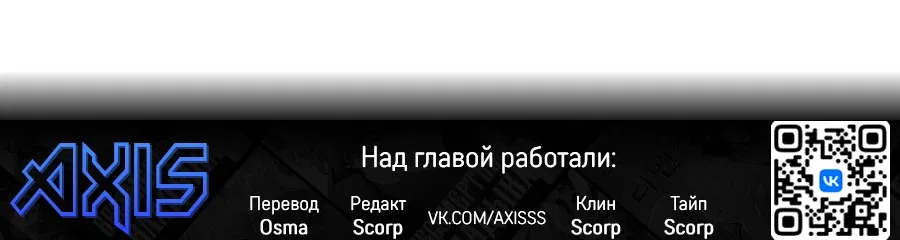 Манга Создатель Преисподней - Глава 17 Страница 89