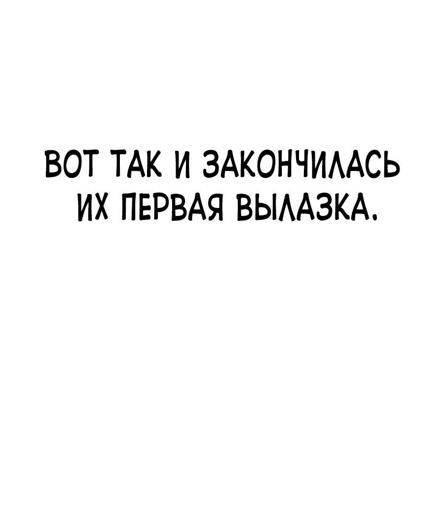 Манга Создатель Преисподней - Глава 17 Страница 54