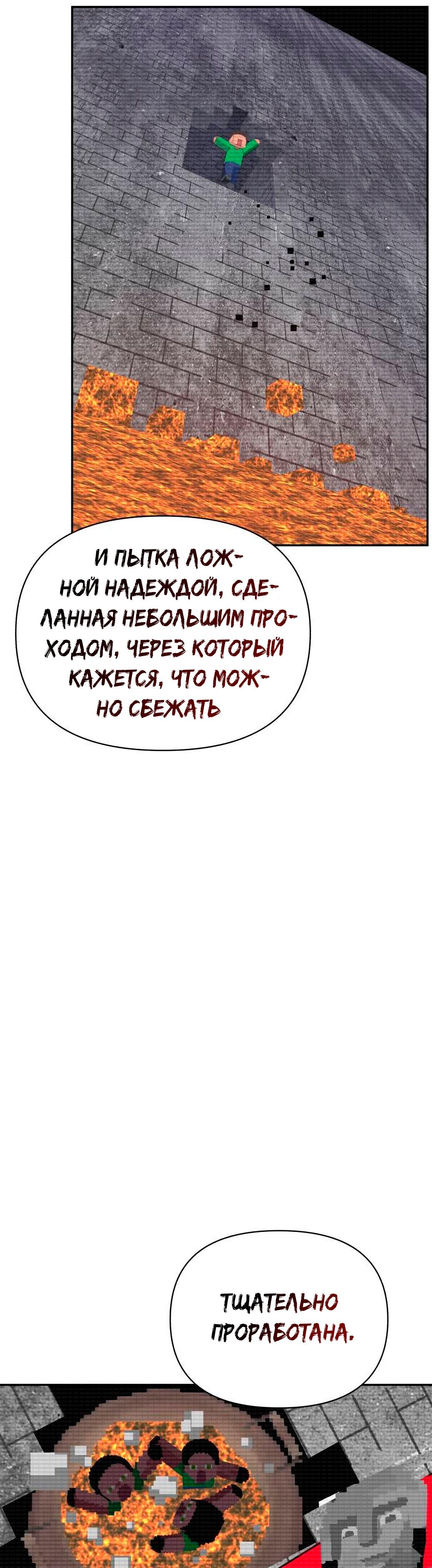 Манга Создатель Преисподней - Глава 2 Страница 71