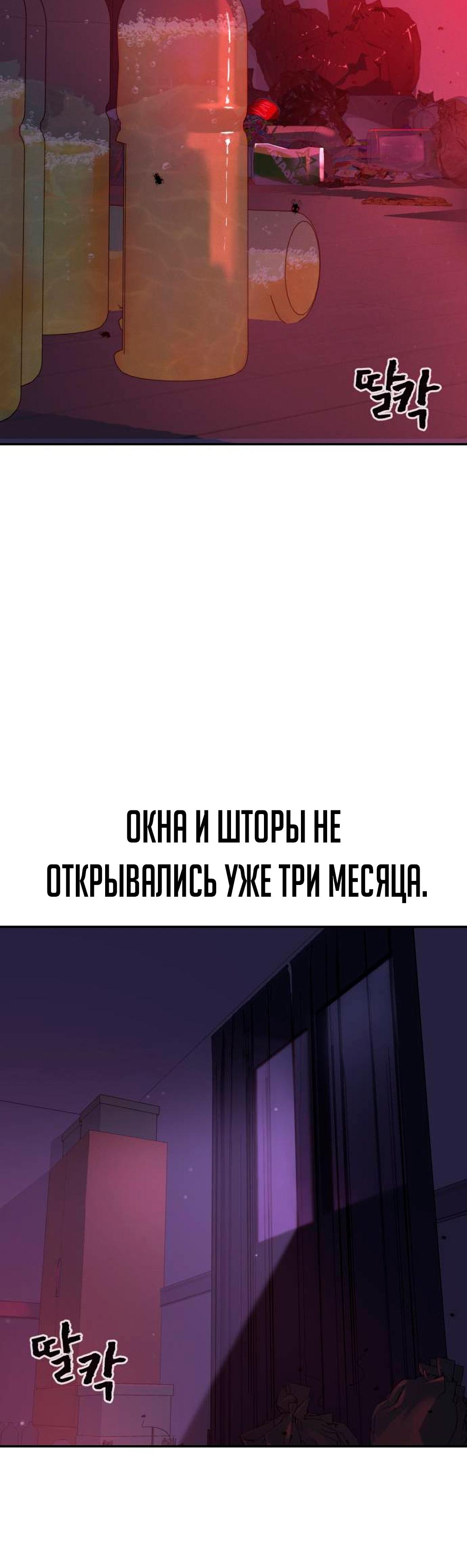 Манга Создатель Преисподней - Глава 2 Страница 2