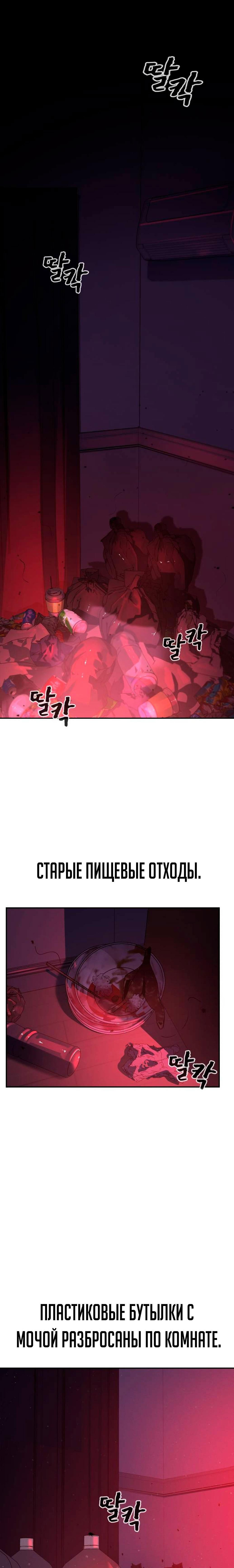 Манга Создатель Преисподней - Глава 2 Страница 1