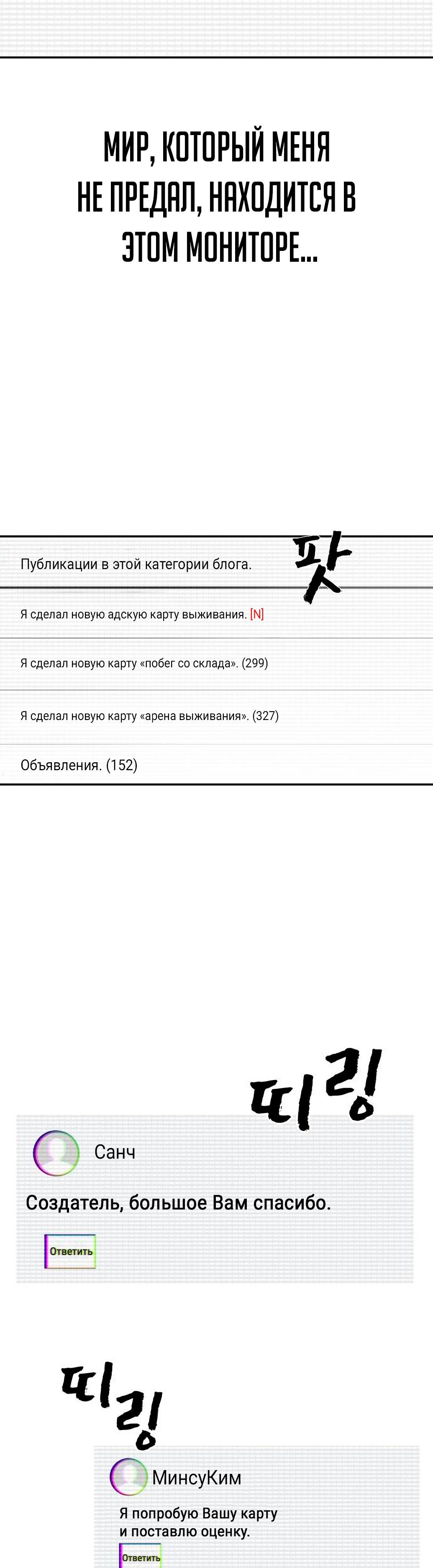 Манга Создатель Преисподней - Глава 2 Страница 38