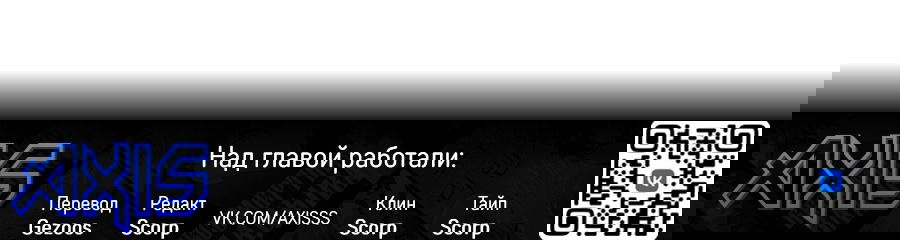 Манга Создатель Преисподней - Глава 43 Страница 110