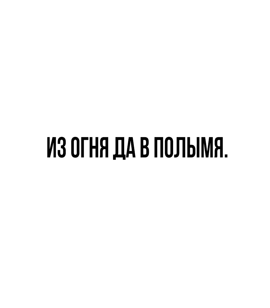 Манга Создатель Преисподней - Глава 59 Страница 71