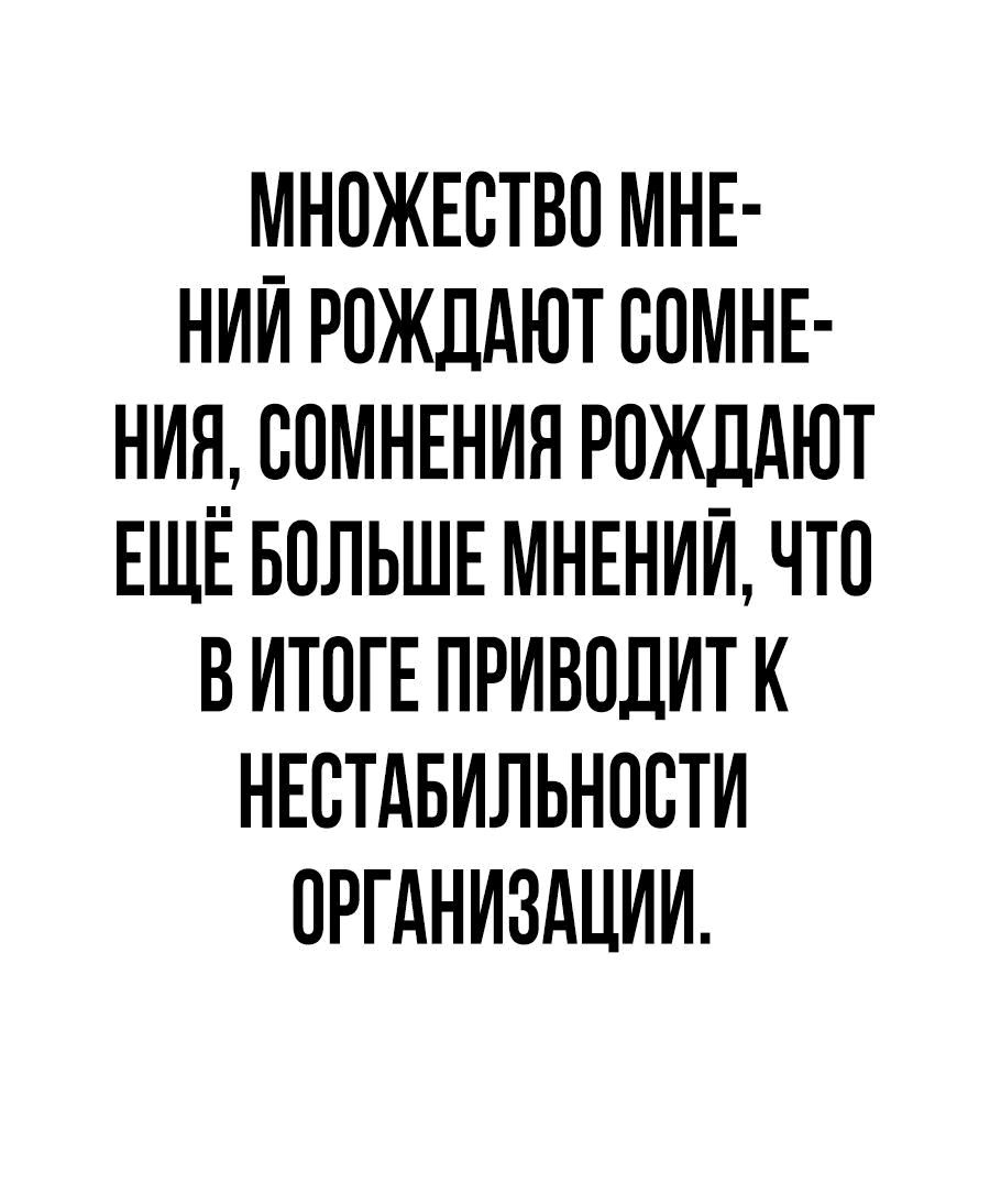 Манга Создатель Преисподней - Глава 59 Страница 83