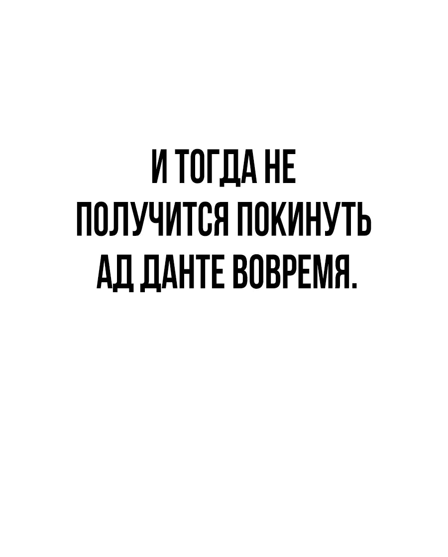Манга Создатель Преисподней - Глава 59 Страница 11