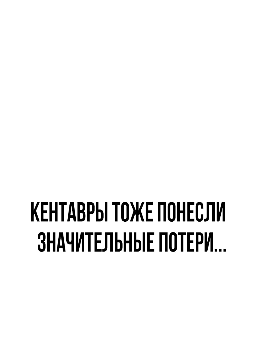 Манга Создатель Преисподней - Глава 59 Страница 16