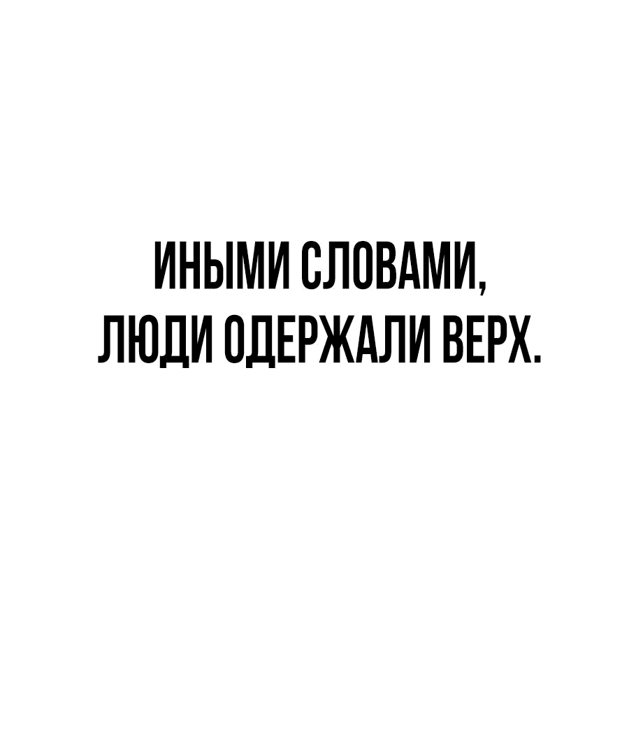 Манга Создатель Преисподней - Глава 59 Страница 56