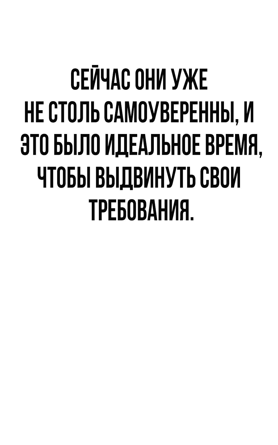 Манга Создатель Преисподней - Глава 59 Страница 20