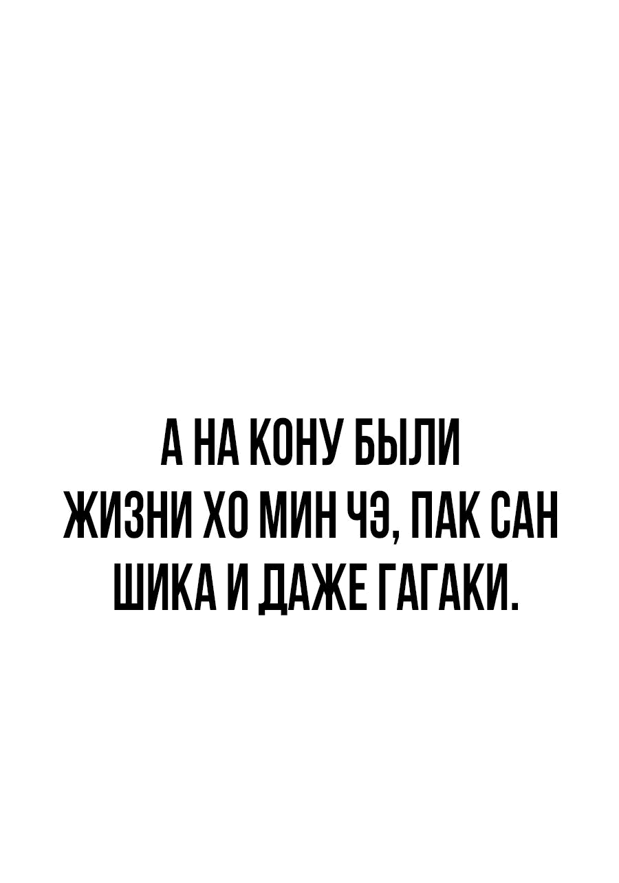 Манга Создатель Преисподней - Глава 59 Страница 13