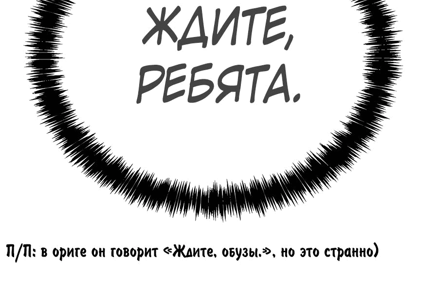 Манга Создатель Преисподней - Глава 59 Страница 96