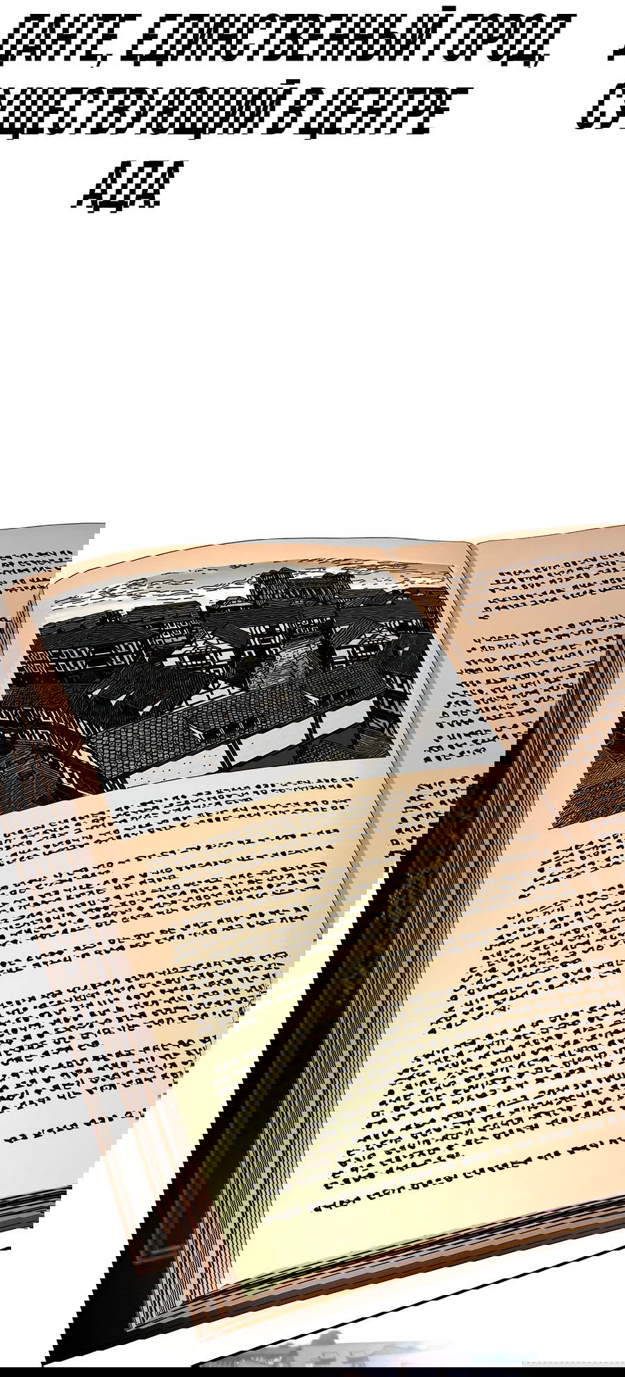 Манга Создатель Преисподней - Глава 63 Страница 67