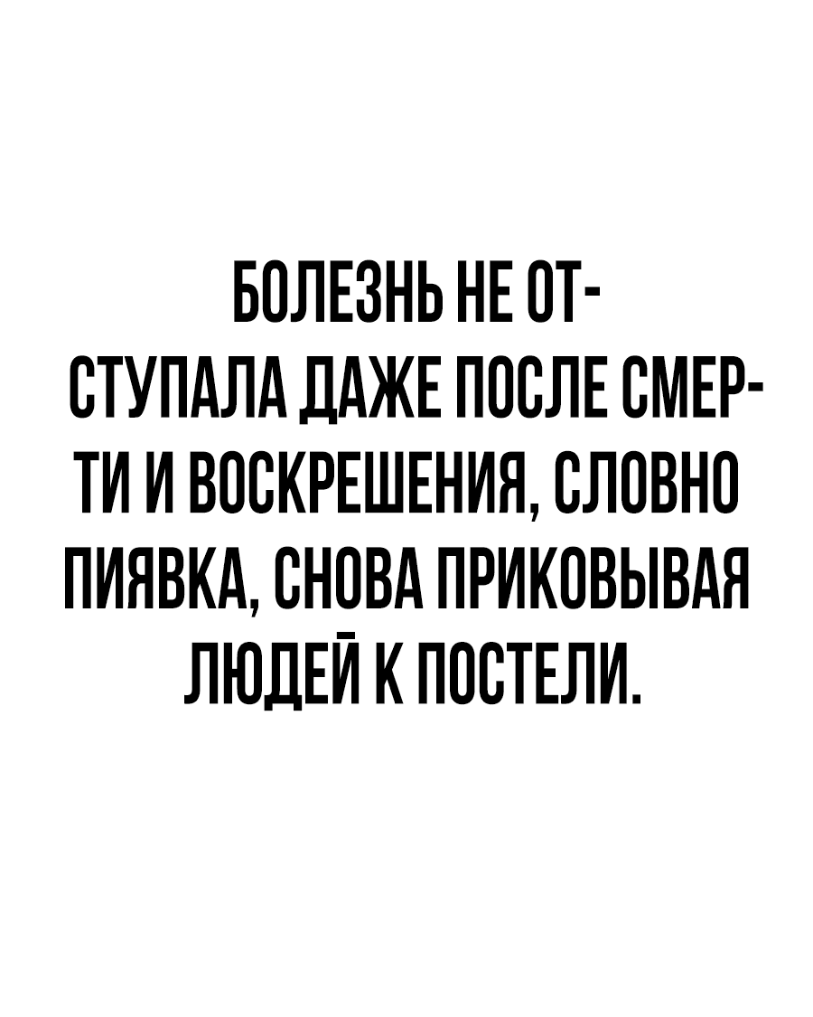 Манга Создатель Преисподней - Глава 72 Страница 42