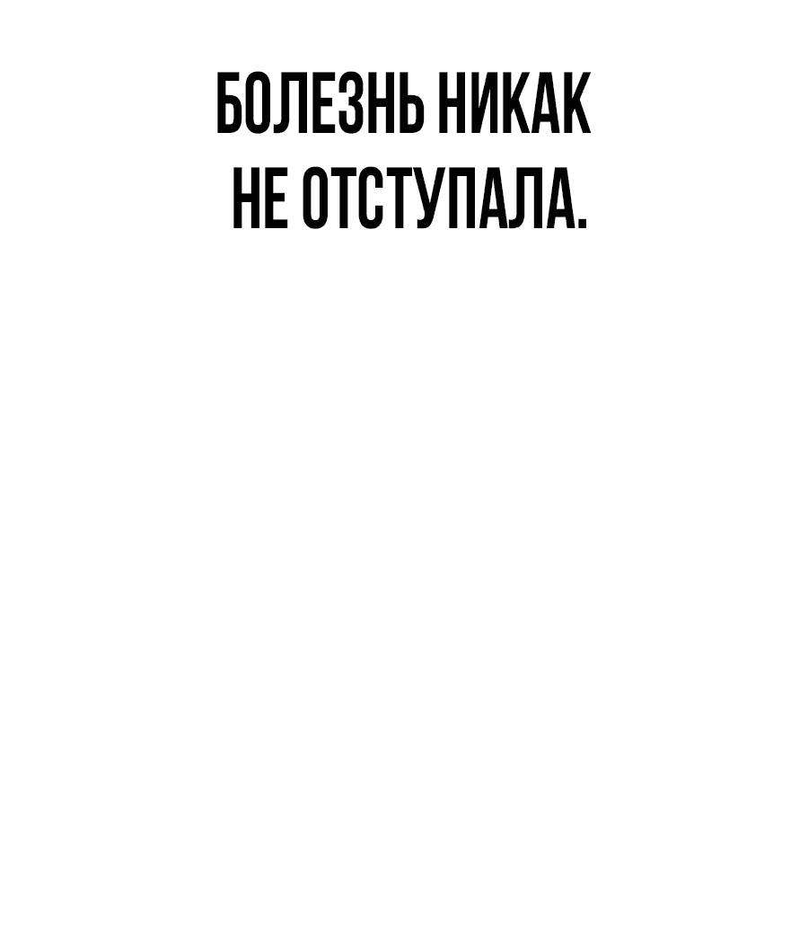 Манга Создатель Преисподней - Глава 72 Страница 37