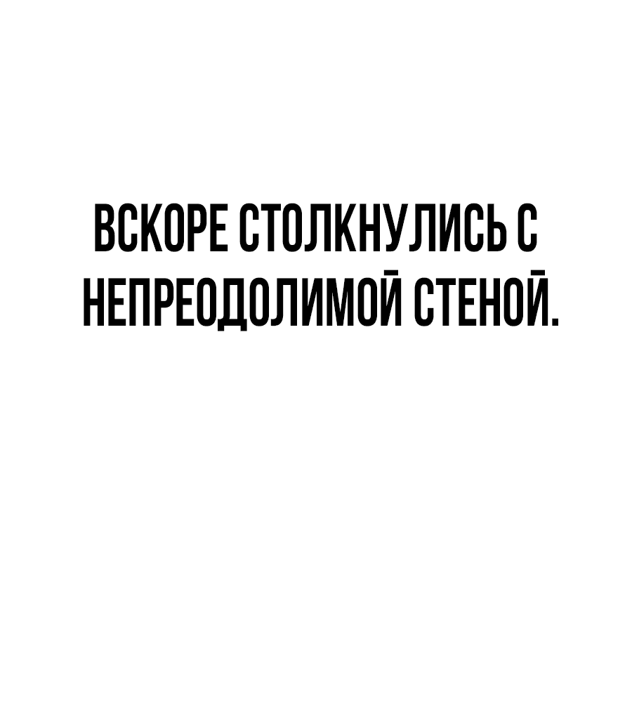 Манга Создатель Преисподней - Глава 72 Страница 33