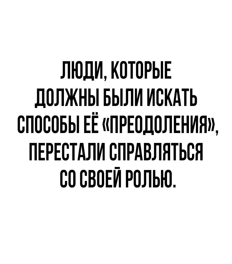 Манга Создатель Преисподней - Глава 72 Страница 45